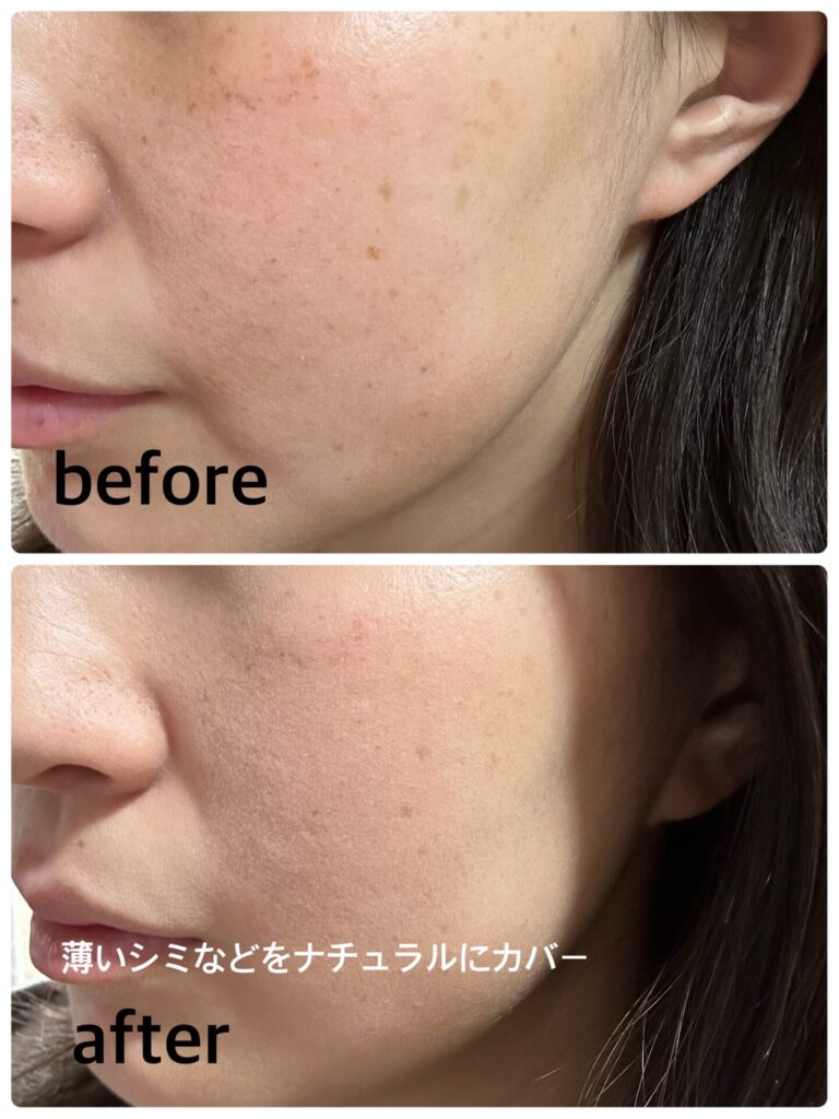 クッションファンデを使用したビフォーアフター